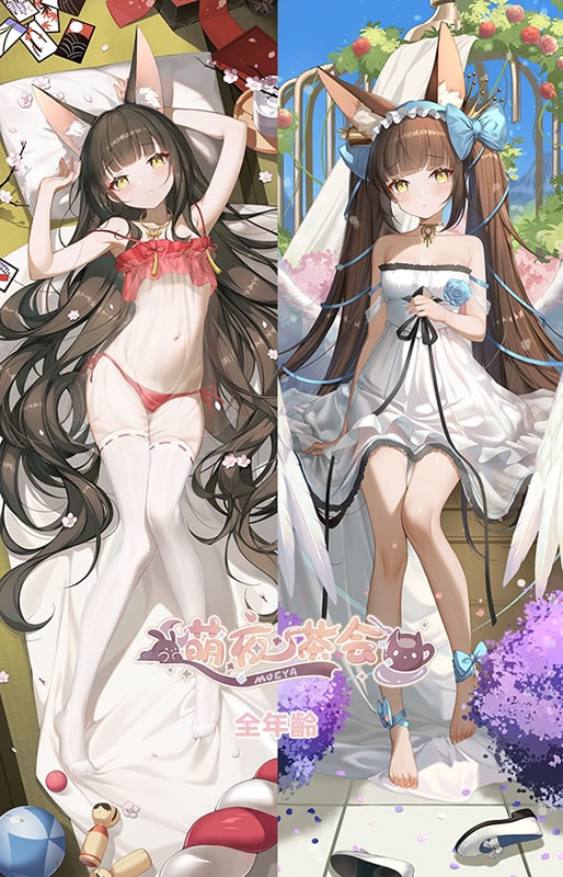 アズールレーン 長門 抱き枕カバー